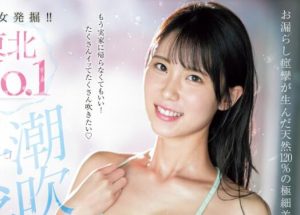 香月美緒(香月みお)出道作品(CAWD-635)封面和介绍-集忧台