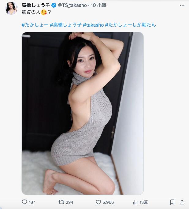 图片[4]-永濑未萌(永濑みなも)要复出了吗？-集忧台