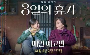 韩国奇幻喜剧电影《鬼妈妈的假期》好看吗？-集忧台