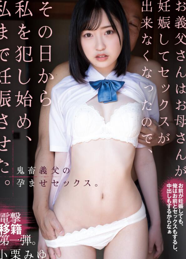 图片[2]-小栗美优(小栗みゆ)剧情作品(SAME-093)封面和介绍观看-集忧台