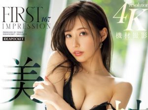 (RARA)出道作品(IPXX-218)封面和介绍欣赏-集忧台