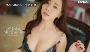 实滨瑞希(実浜みき)出道作品(JUQ-555)封面和介绍观看-集忧台