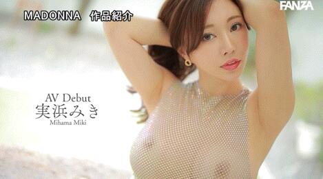 图片[3]-实滨瑞希(実浜みき)出道作品(JUQ-555)封面和介绍观看-集忧台