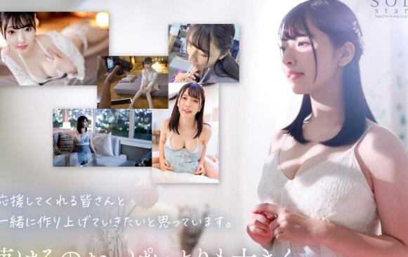 图片[4]-彩月七緒(Satsuki-Nao)出道作品(START-010)封面和介绍-集忧台