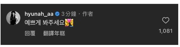 图片[3]-泫雅与龙俊亨疑公开恋爱！IG晒「甜蜜牵手照」-集忧台