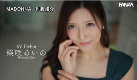 图片[3]-柴笑蓝乃(柴笑あいの)出道作品(JUQ−558)封面和介绍-集忧台