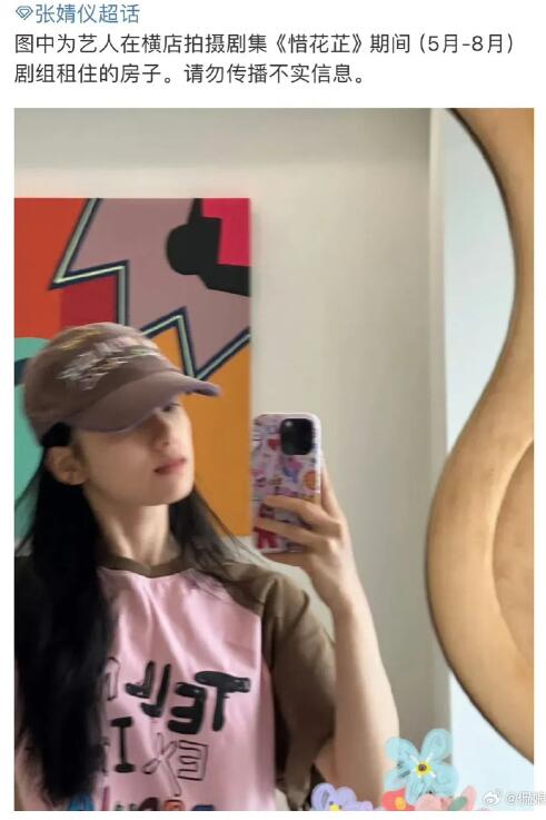 图片[3]-曾瞬晞被爆和小2岁张婧仪同居？　-集忧台