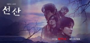 Netflix韩国悬疑惊悚影集《遗赠的秘密》前6集看点!-集忧台