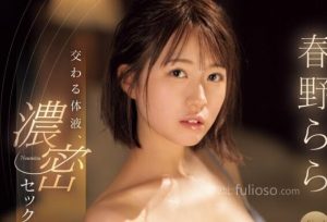 春野拉拉(春野らら)引退作品(SONE-085)封面和介绍-集忧台