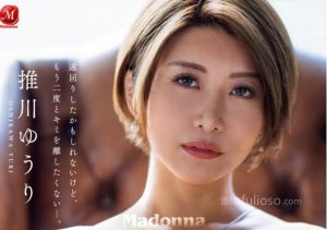 推川悠里(推川ゆうり)作品(JUQ-559)封面和介绍-集忧台