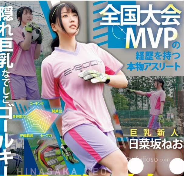 图片[2]-日菜坂音緒(日菜坂ねお)出道作品(EBWH-077)封面和介绍-集忧台