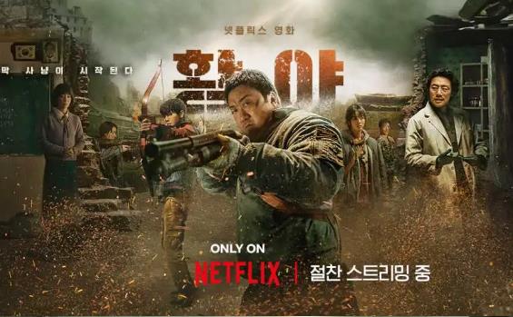 韩国末日动作电影《乌有之地》好看吗？剧情影评解析-集忧台