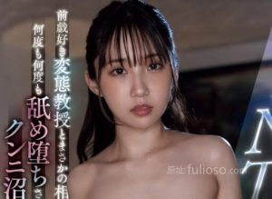 三崎奈奈(三崎なな)引退作品(MIDV-661)封面和介绍-集忧台