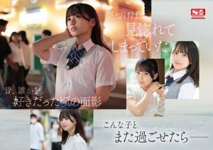 渚爱梨(渚あいり)出道作品(SONE-172)封面和介绍-集忧台