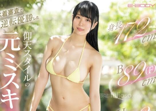 松冈才加(松冈さやか)出道作品(EBWH-076)封面和介绍-集忧台