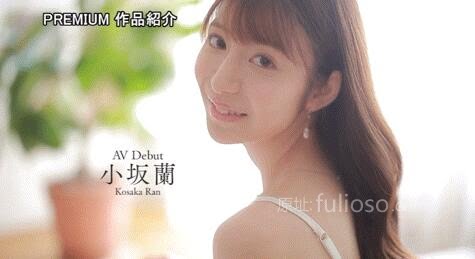 图片[4]-小坂兰(Kosaka-Ran)出道作品(PRST-007)封面和介绍-集忧台