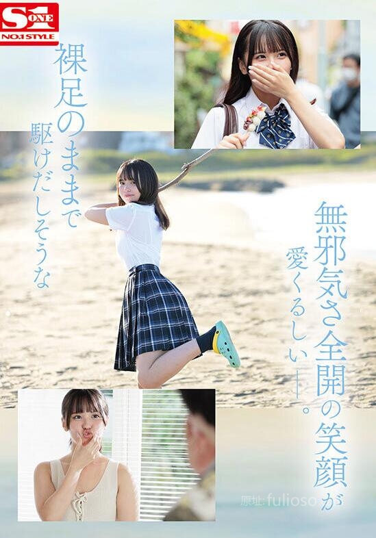 图片[3]-渚爱梨(渚あいり)出道作品(SONE-172)封面和介绍-集忧台