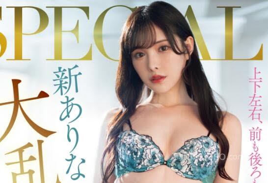 新有菜(新ありな)最新作品MIDV-653封面和介绍-集忧台