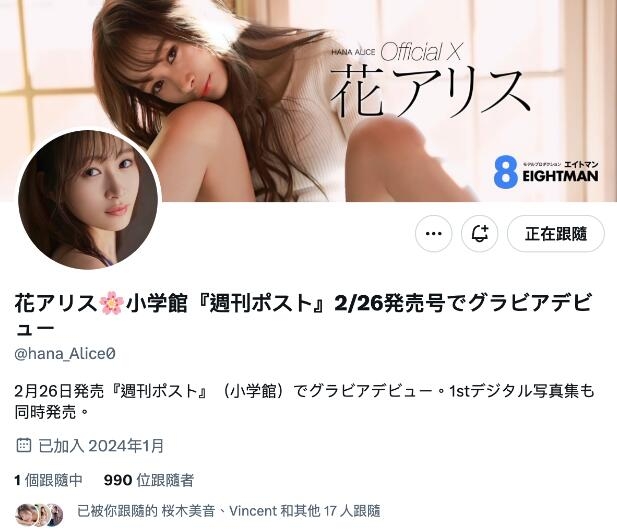 图片[2]-花爱丽丝(花アリス)的庐山真面目是？-集忧台