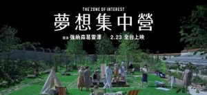 《梦想集中营》好看吗?年度最噁心电影?-集忧台