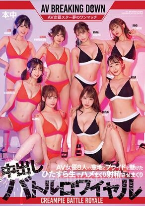 图片[2]-四大天后对决四大天后(HNDS-077)2024最好看的作品？-集忧台