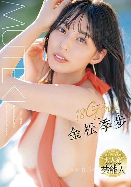 图片[2]-金松未歩出道作品TEK-099介绍及封面预览-集忧台