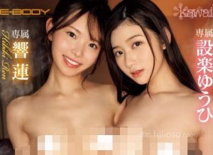 响莲和设乐夕日共演作品(EBWH-090)介绍及封面预览-集忧台