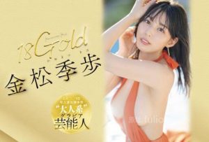 金松未歩出道作品TEK-099介绍及封面预览-集忧台