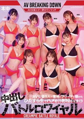 图片[2]-四大天后对决四大天后作品(HNDS-077)介绍及封面预览-集忧台