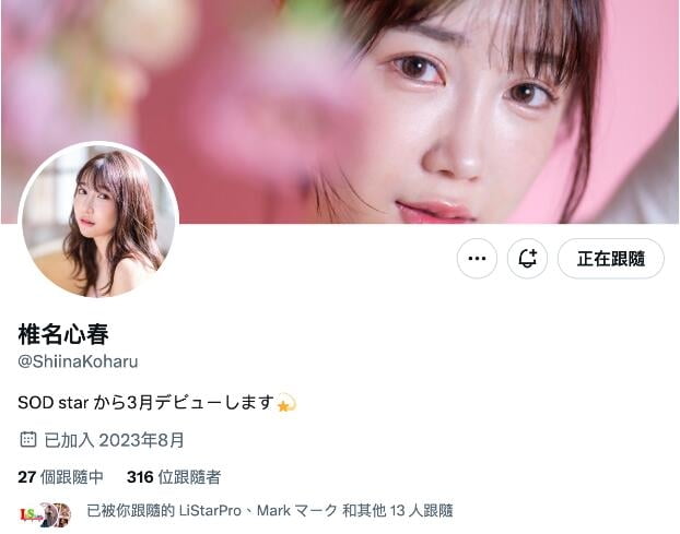 图片[2]-椎名心春出道作品(START-013)介绍及封面预览-集忧台