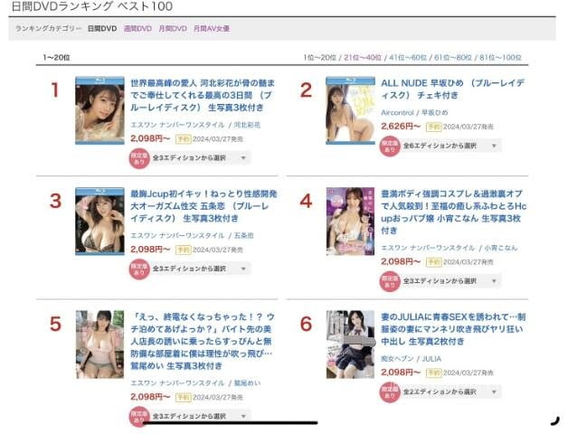 图片[4]-河北彩花最新作品(SONE-118)介绍及封面预览-集忧台