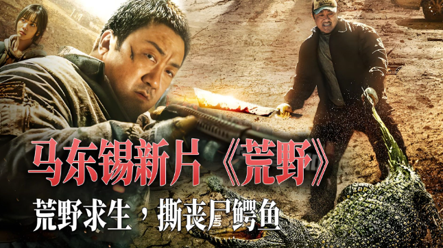 图片[5]-2024年好看的韩国电影推荐-集忧台