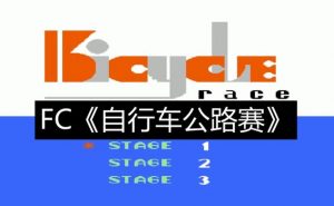 FC赛车游戏怀旧推荐,重温红白机时代的极速浪漫-集忧台