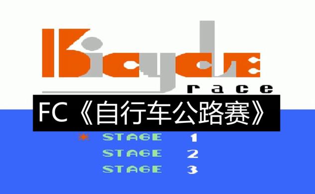 FC赛车游戏怀旧推荐，重温红白机时代的极速浪漫-集忧台