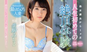 生驹みちる(生驹满)作品JUY-878封面及内容剧情预览-集忧台