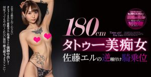 佐藤エル(佐藤爱琉)作品CJOD-194封面及内容剧情预览-集忧台