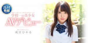 成宫ひかる(成宫光)作品IPX-329封面及内容剧情预览-集忧台