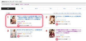 雪美千夏作品EBOD-697封面及内容剧情预览-集忧台