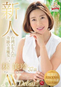 林美玲作品GEKI-027封面及内容剧情预览-集忧台