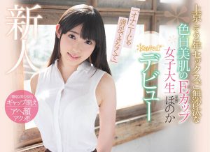 友利ほのか(友利穗花)作品KAWD-984封面及内容剧情预览-集忧台