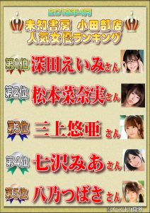 凛音とうか(凛音桃花)作品BF-578封面及内容剧情预览-集忧台