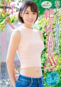 陆畑ひなの(陆畑雏乃)作品MIFD-067封面及内容剧情预览-集忧台