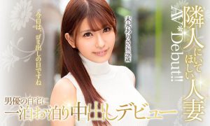 末永ありさ(末永亚理沙)作品HND-636封面及内容剧情预览-集忧台