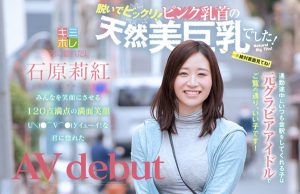 石原莉红作品KMHR-062封面及内容剧情预览-集忧台