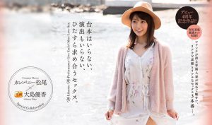 大岛优香作品JUY-763封面及内容剧情预览-集忧台