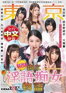 中文发音暗黑作品暗黑OP-404封面及内容剧情预览-集忧台