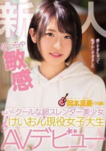 冈本真忧作品MIFD-062封面及内容剧情预览-集忧台