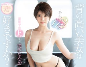 滝沢ななお(泷泽菜菜绪)作品EBOD-670封面及内容剧情预览-集忧台