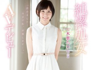 木叶ちひろ(木叶千寻)作品KAWD-948封面及内容剧情预览-集忧台