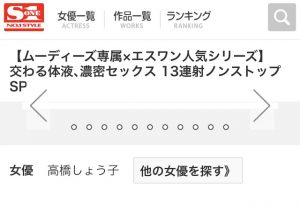高桥しょう子(高桥圣子)作品SSNI-356封面及内容剧情预览-集忧台